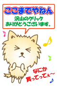 ここまでやねん