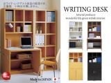 ライティングデスク（日本製・完成品）