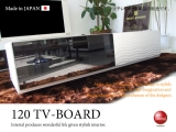 幅120cmホワイトウェーブデザイン・スタイリッシュテレビボード［日本製・完成品］