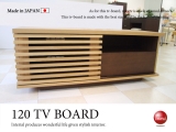 天然木タモ&オレフィンシート・幅120テレビボード（日本製・完成品）