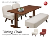 ファブリック・ダイニングチェア（1人掛）