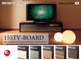 モダンスタイル幅155cmテレビボード（日本製・完成品）