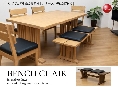 天然木ラバーウッド・幅130cmベンチ（F☆☆☆☆基準）