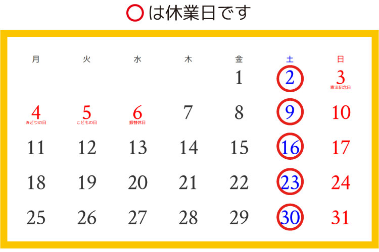 大日ベアーズ店の2026年5月の休業日案内