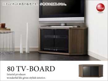 TB-1720 幅80cmコーナーテレビボードへのリンク