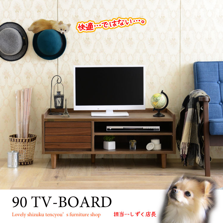 TB-2142 幅90cm北欧風のウォールナット製テレビ台