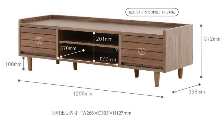 TB-2143 幅120cm北欧風のウォールナット製テレビ台のサイズ詳細画像