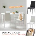 CH-3236 白・黒のシンプルな合成革張りダイニングチェア