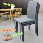 最大4脚までスタッキング可能