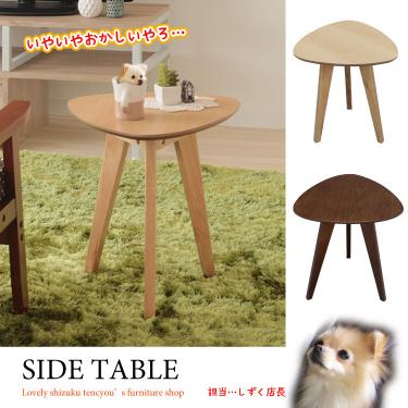 おしゃれなサイドテーブル ミニテーブルならしずく店長の家具屋さん