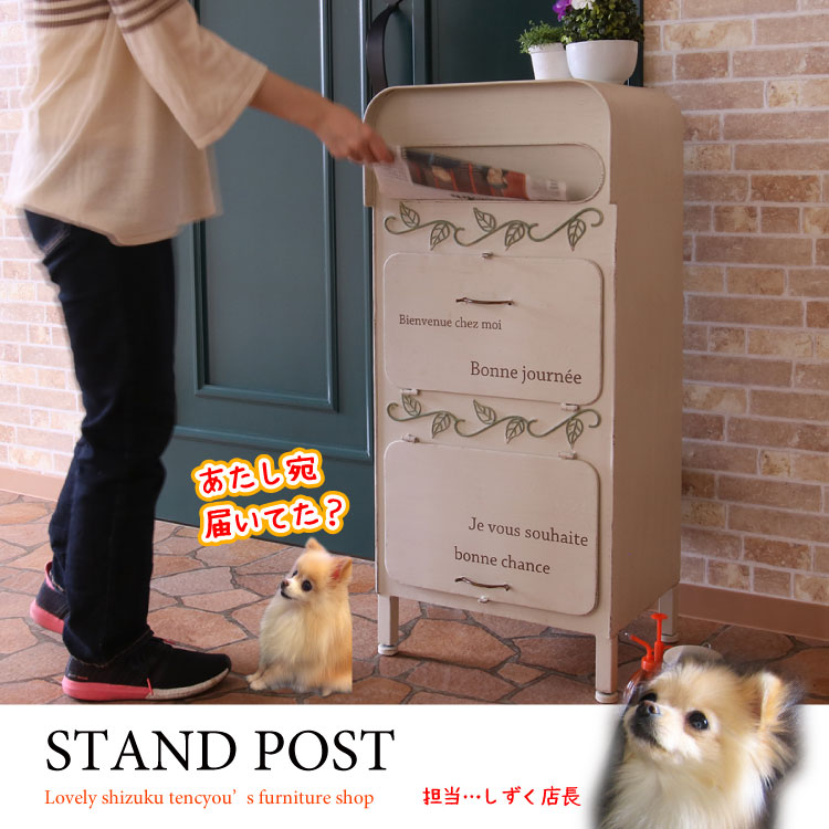 家庭用ポスト 郵便受け 可愛いスタンド型 ラージサイズ Ot 1415