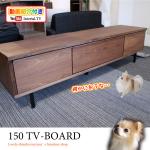 TB-2191 幅150cm天然木ウォールナットの日本製テレビ台