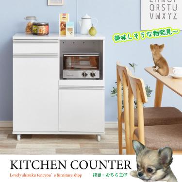 おしゃれレンジ台・キッチンカウンターが送料無料｜しずく店長の家具屋さん