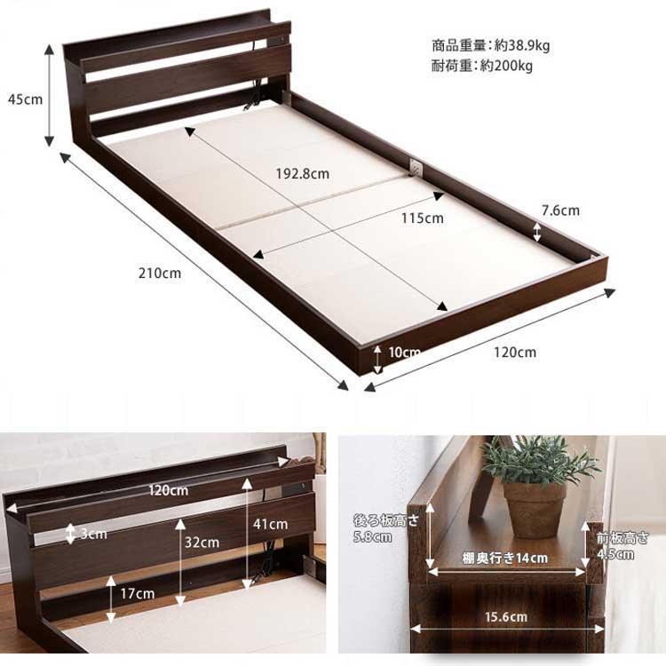 BE-3024 ダークブラウンのローベッドセミダブルのサイズ詳細画像