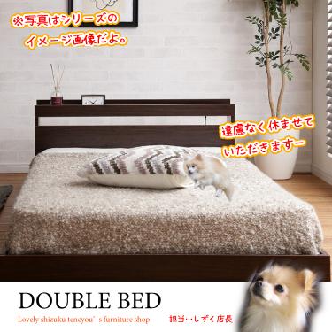 棚＆電源コンセント付きローベッド（ダブル／ダークブラウン）