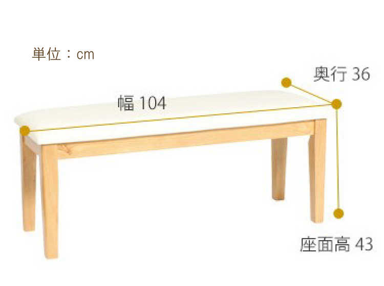 CH-3398 幅104cmナチュラル色の食卓用ベンチのサイズ詳細画像