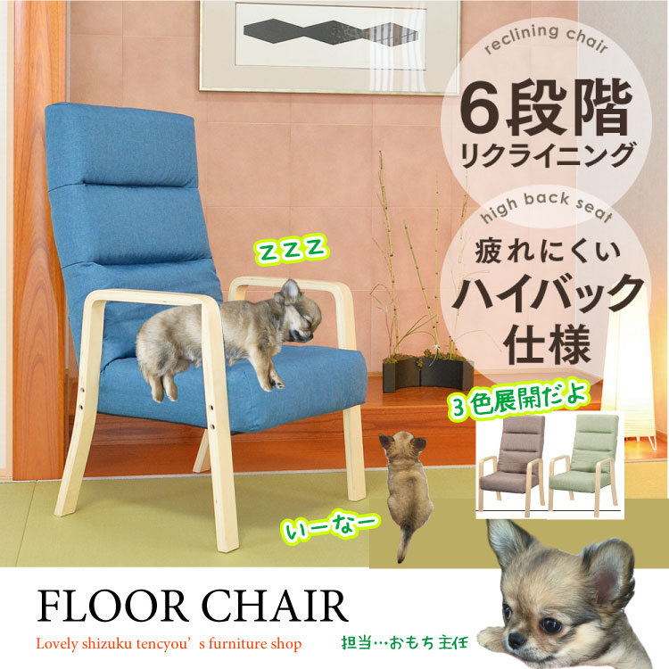 CH-3502 折りたたみ式のハイバック高座椅子