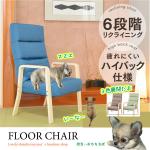 CH-3502 折りたたみ式のハイバック高座椅子