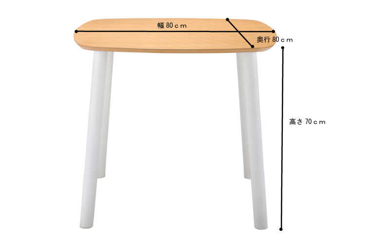 DI-2123 幅80cmかわいいナチュラル色のカフェテーブルのサイズ詳細画像
