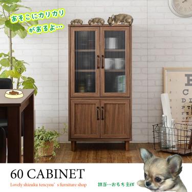 幅60cm・アンティークブラウンなキャビネット｜コンパクトでも収納力抜群！