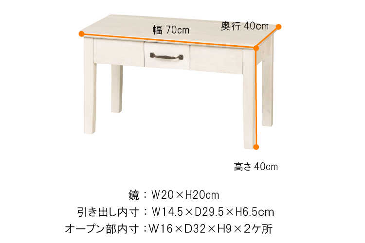 OT-1449 テーブルとしても使えるかわいいドレッサーのサイズ詳細画像