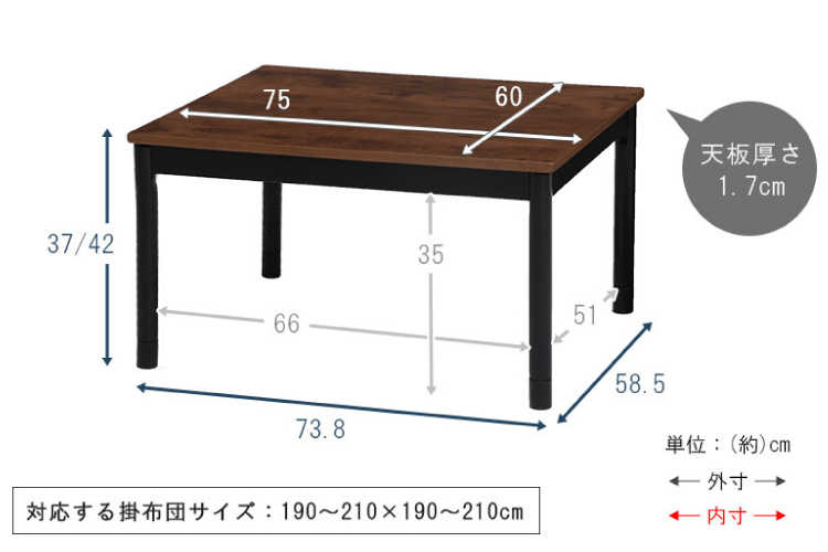 TA-2477 かっこいいヴィンテージ風のこたつテーブルのサイズ詳細画像