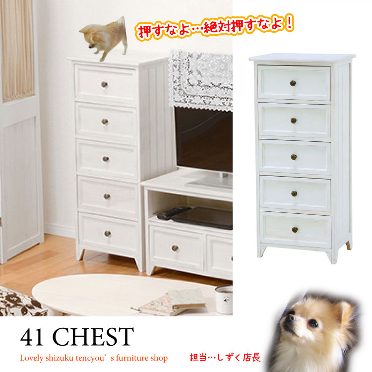 RA-3154 幅41cmかわいいフレンチ調チェスト5段