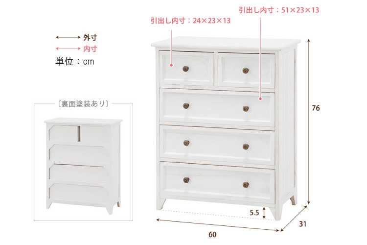 RA-3155 幅60cmガーリーホワイト4段チェストのサイズ詳細画像