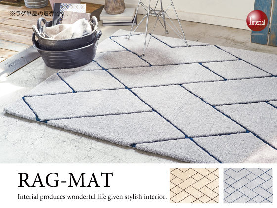 北欧デザイン マイクロファイバーラグ 140cm 0cm