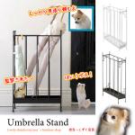 OT-1503 スリムだけど大容量のかわいい傘立て