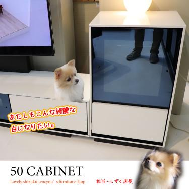 幅50cm・かっこいい鏡面白ホワイトのキャビネット（UV塗装／完成品）【期間限定・大幅割引SALE中】