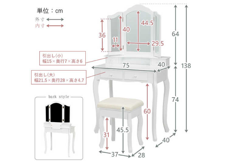 DR-2001 白い三面鏡のドレッサーのサイズ詳細画像