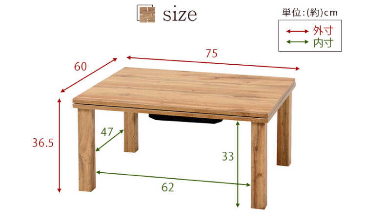 TA-2573 一人暮らしにおすすめのコンパクトなこたつテーブルのサイズ詳細画像