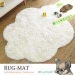 RG-3722 子供部屋におすすめ雲形のシャギーラグ