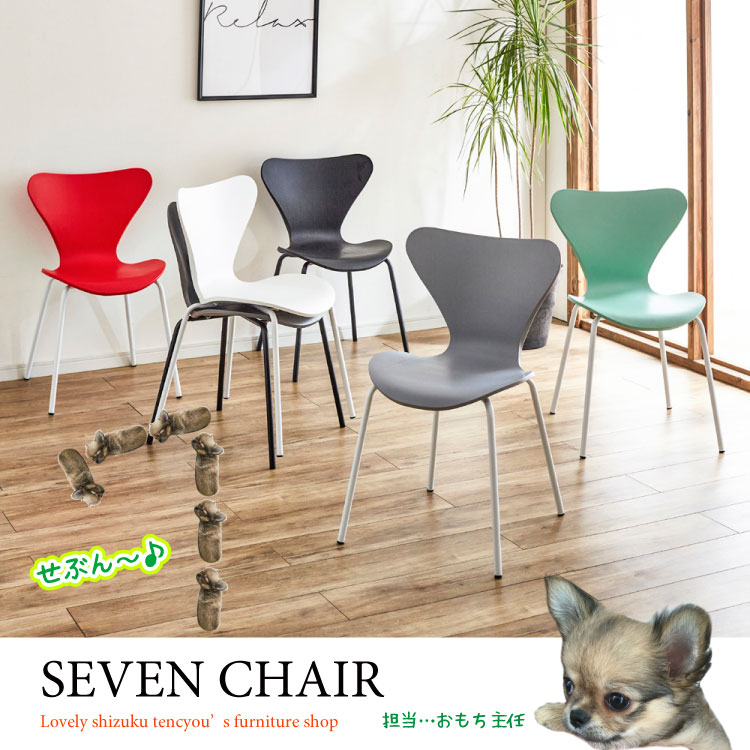 CH-3941 激安セブンチェア｜スタッキング（重ね）可能