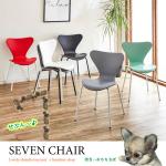 CH-3941 激安セブンチェア｜スタッキング（重ね）可能