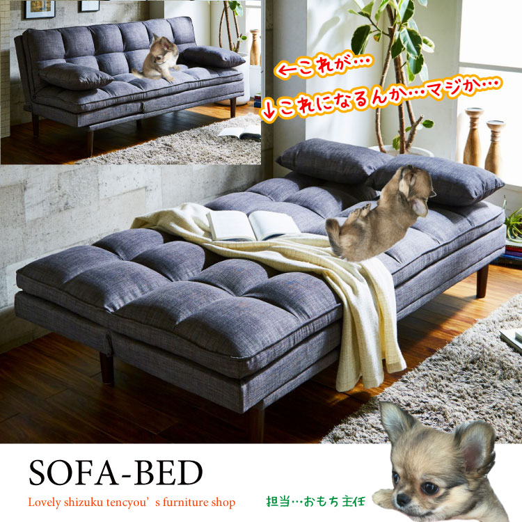 SF-3857 幅183cmモコモコでカジュアルなファブリック製ソファーベッド