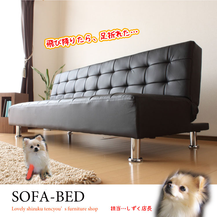 おしゃれな黒ブラック色のソファーベッド｜革レザー製・SF-3906