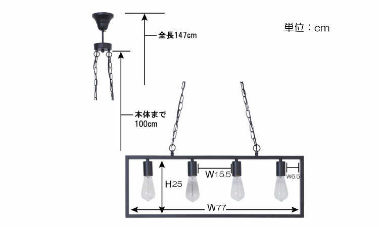 LT-4592 アンティークで超かっこいいハイデザイン照明ライト4灯のサイズ詳細画像