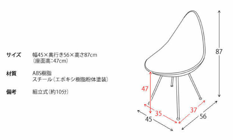 CH-3935 かわいいエッグ形のデザインチェアのサイズ詳細画像