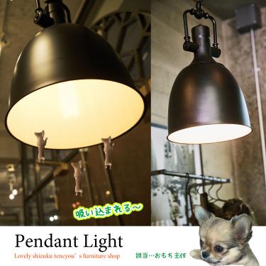 ヴィンテージ加工がかっこいい！1灯ペンダントライト（LED使えます）