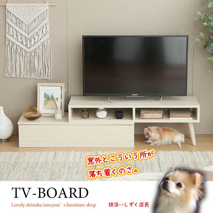 安くてかわいい伸長式テレビ台 90 160cmホワイトtb 2573 安くてかわいい伸長式テレビ台 90 160cmホワイトtb 2573