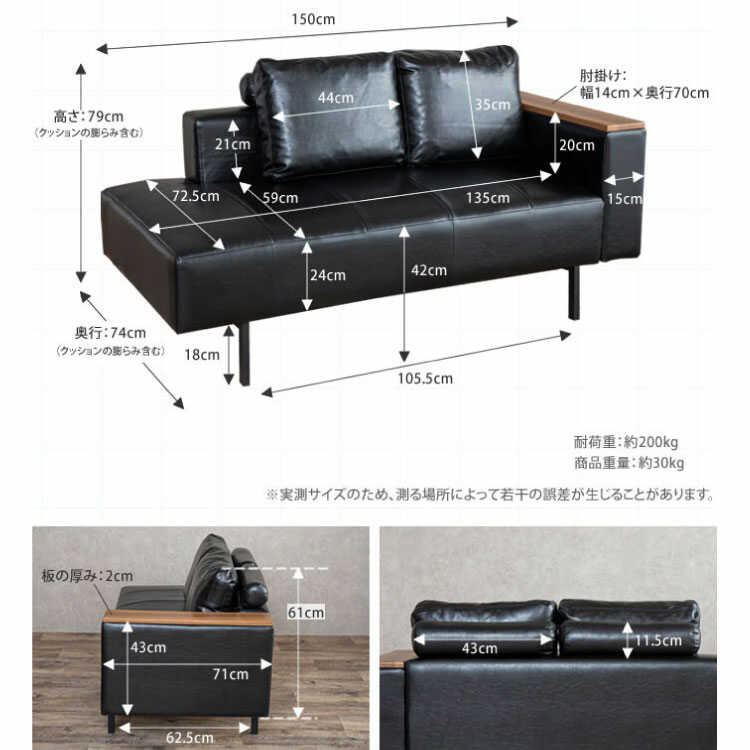 片肘デザインのレザー製2人掛けソファー｜黒ブラック・SF-3907