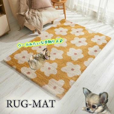 お花が可愛い北欧テイストのシャギーラグ（120cm×170cm）イエロー