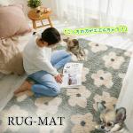 RG-3984フラワーが可愛い北欧テイストのシャギーラグ120cm×170cmグレー