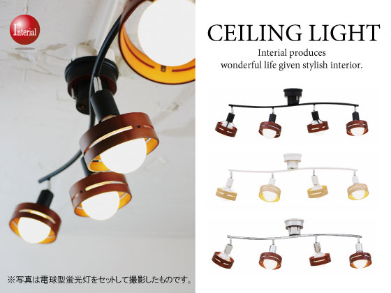 リモコン付き木製シーリングライト 4灯 Led Eco球対応