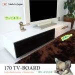 TB-1486 幅170cm白光沢ウェーブデザインのテレビボード