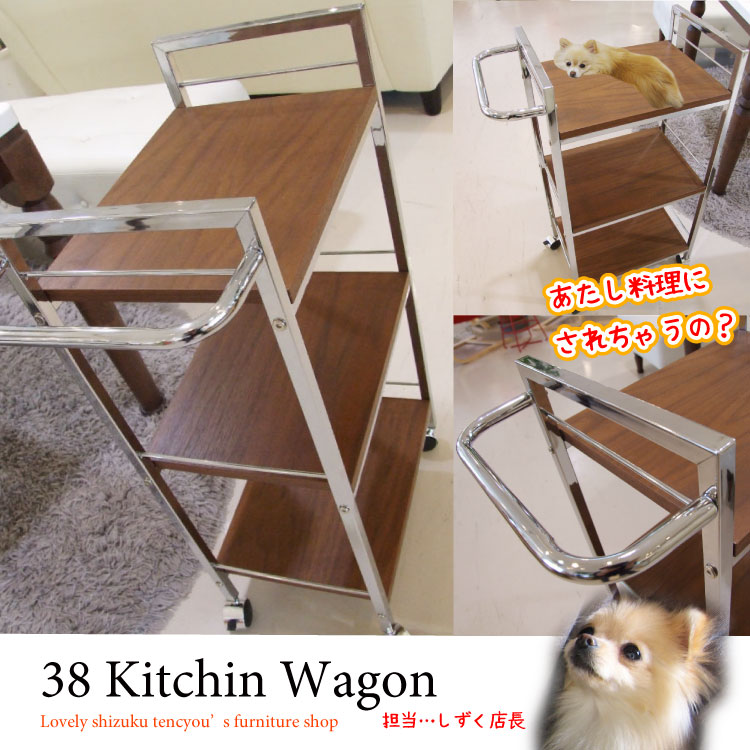 KI-1264 幅38cmウォールナット製のスリムなキッチンワゴン