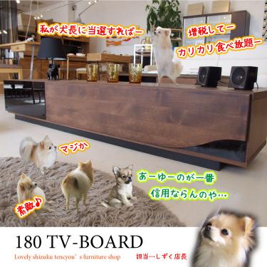 幅180cm・日本製ダークブラウンTVボード（天然木アルダー製／完成品）