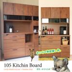 KI-1401 幅105cmかっこいい国産の食器棚